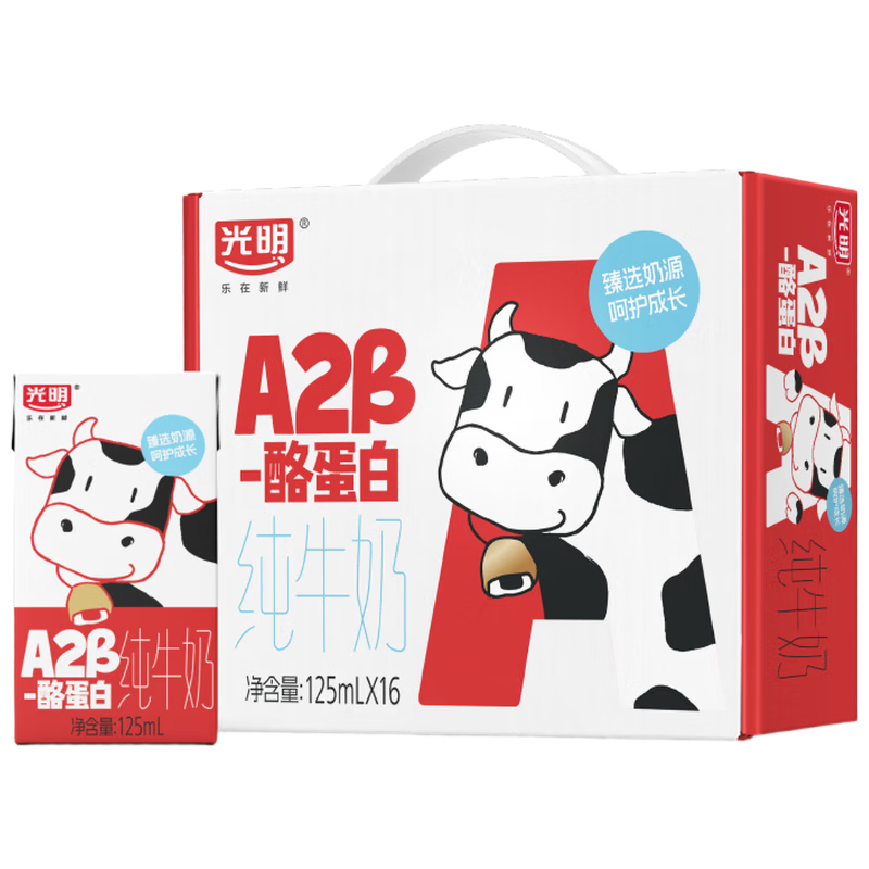 光明 A2β-酪蛋白纯牛奶 125ml*16 临期清仓 23.9元