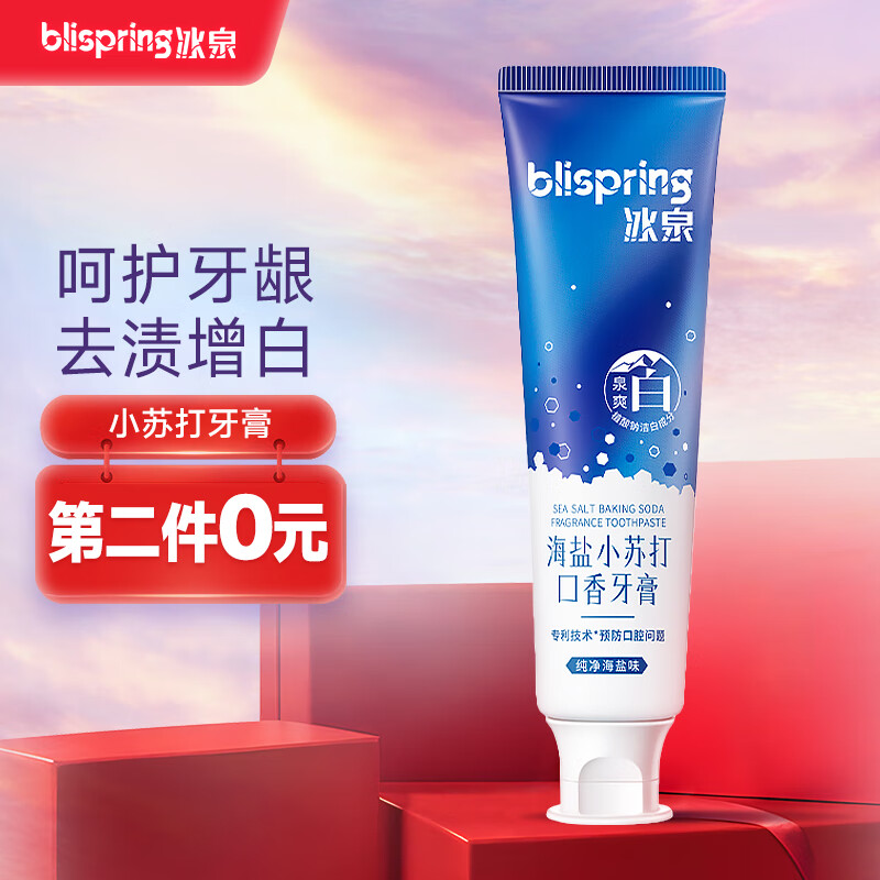 blispring 冰泉 美白清新口气 亮白牙齿清洁口腔 海盐小苏打牙膏120g 7.45元（需