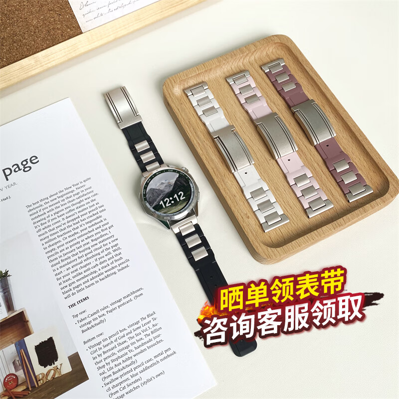 中沃 适用华为Watch4pro手表表带gt5/gt4/gt3pro/watch3/gt2不锈钢磁吸扣运动橡胶防