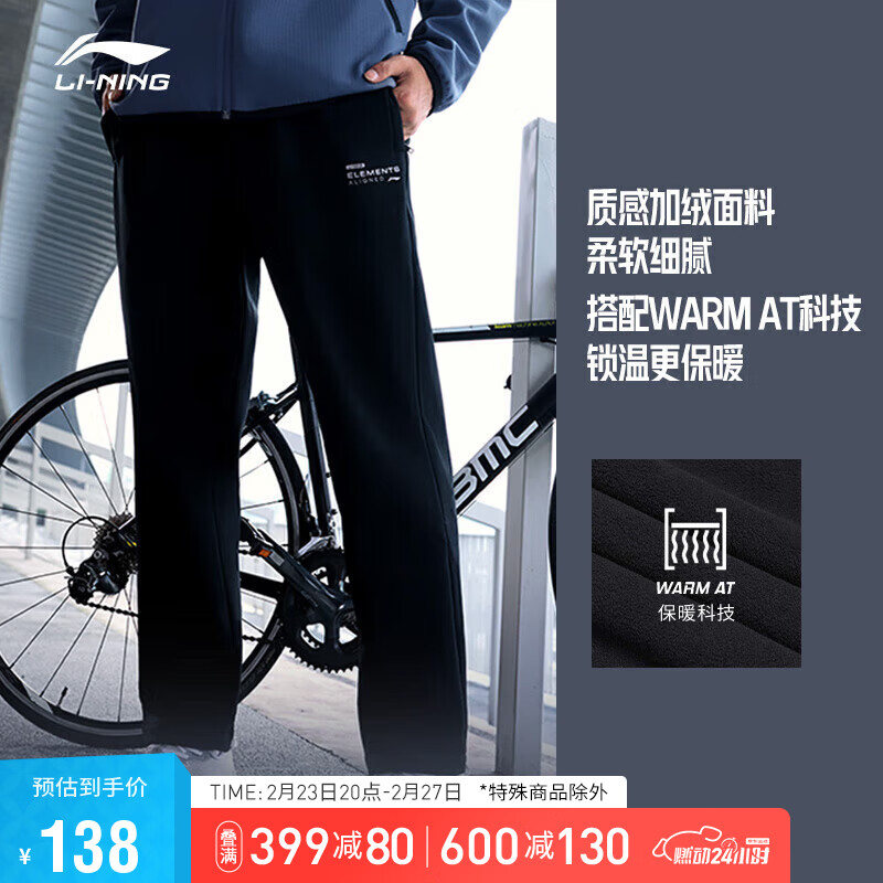 LI-NING 李宁 加绒运动裤丨机能全天候防风防泼水男子直筒长裤AYKT635 M 118元