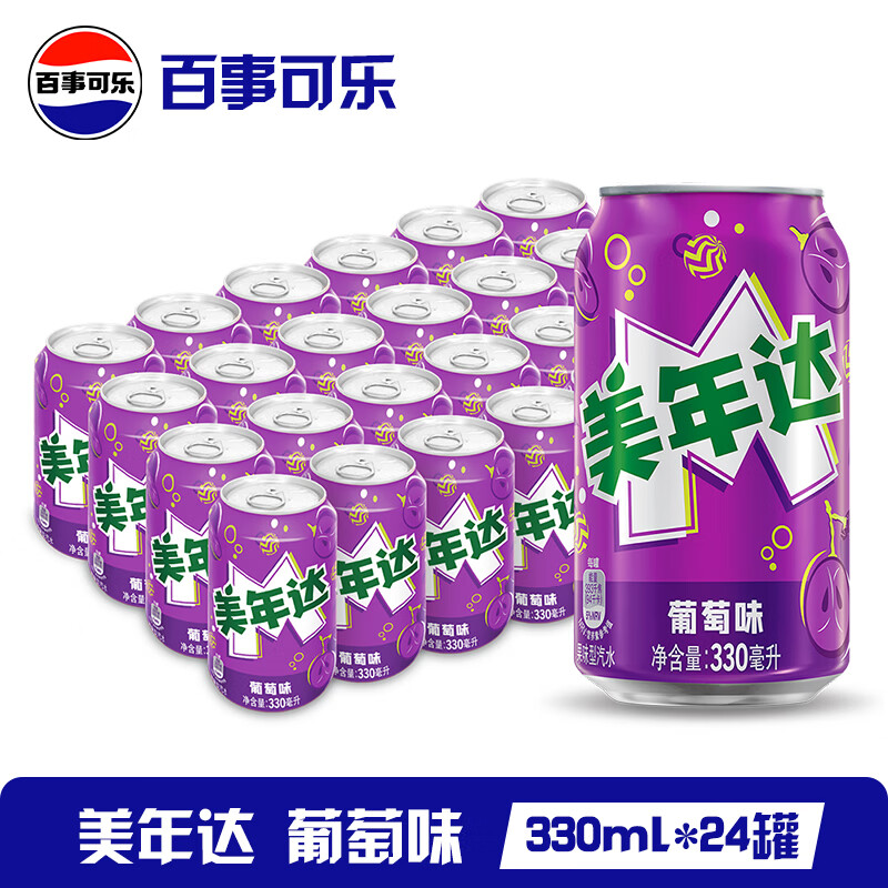 百事 可乐 Pepsi 碳酸汽水饮料经典罐整箱 百事出品 新老包装随机发货C3 美年