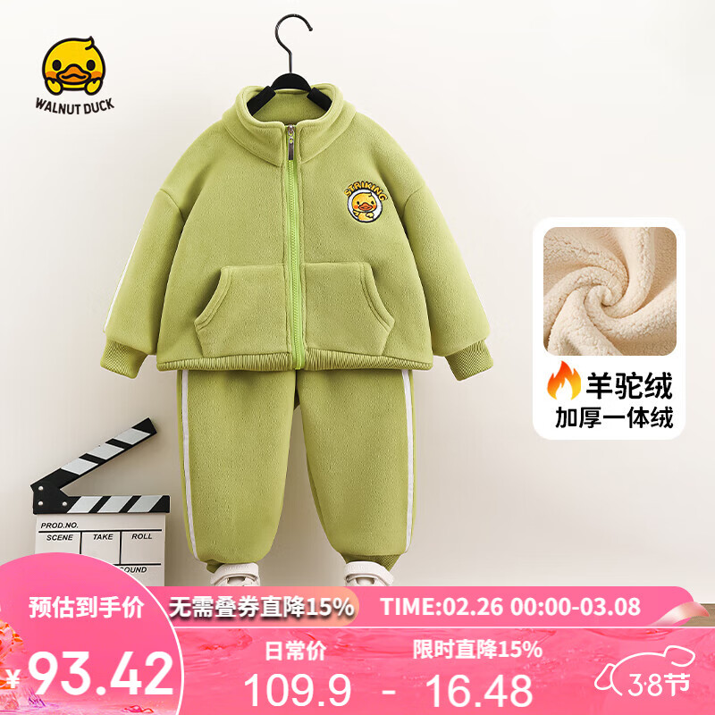 WALNUT DUCK 小黄鸭2024冬季男女童套装 绿色 90 109.9元