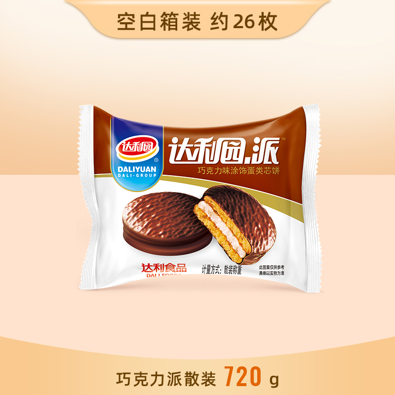 达利园 巧克力派 720g 约26枚 19.9元