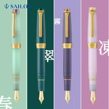 SAILOR 写乐 钢笔 11-3059 雨声系列 翠雨 MF尖 单支装 1585元