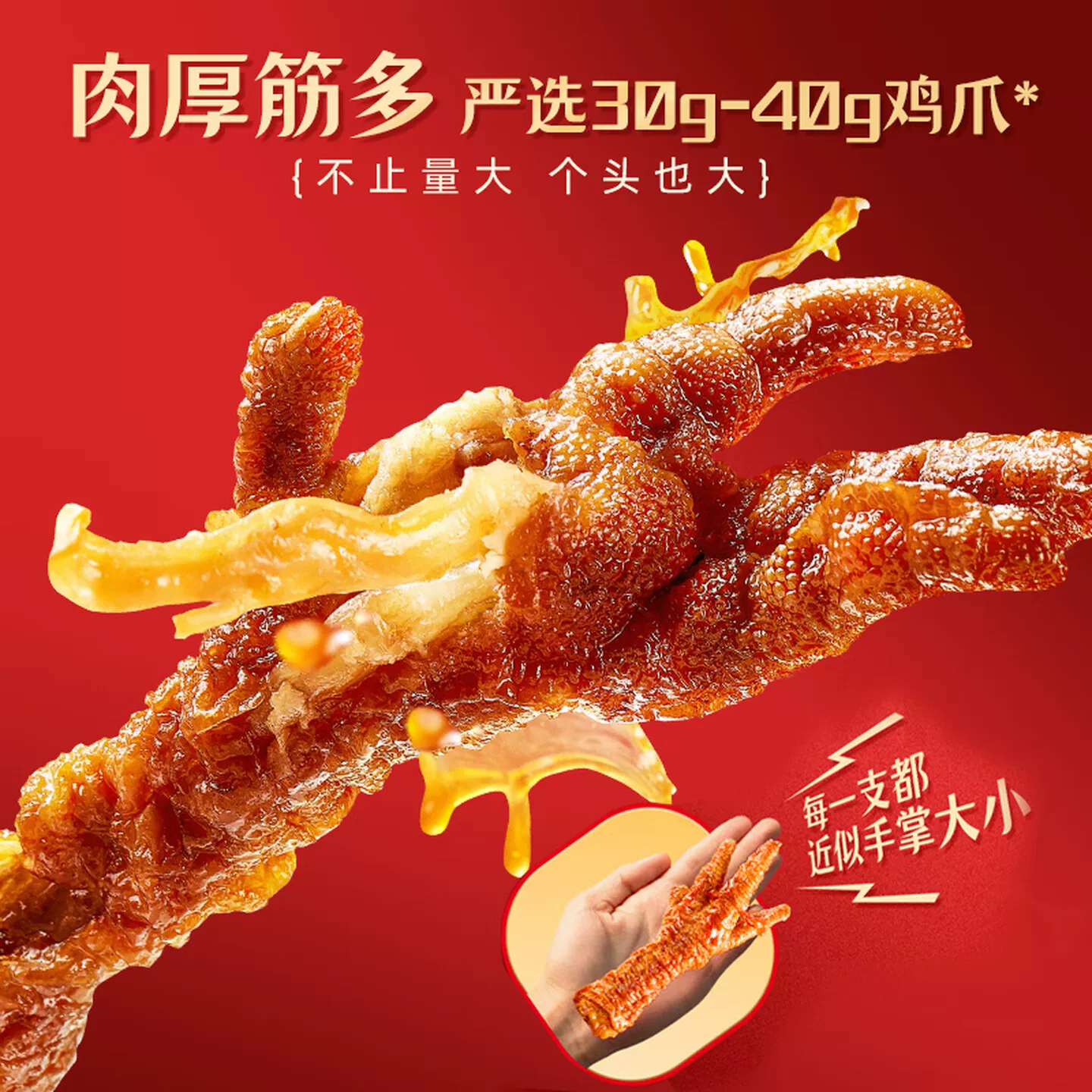 王小卤 虎皮凤爪超值装卤香黑鸭香辣味鸡爪休闲小吃量贩囤货装 500g 35.13元 - 86线报