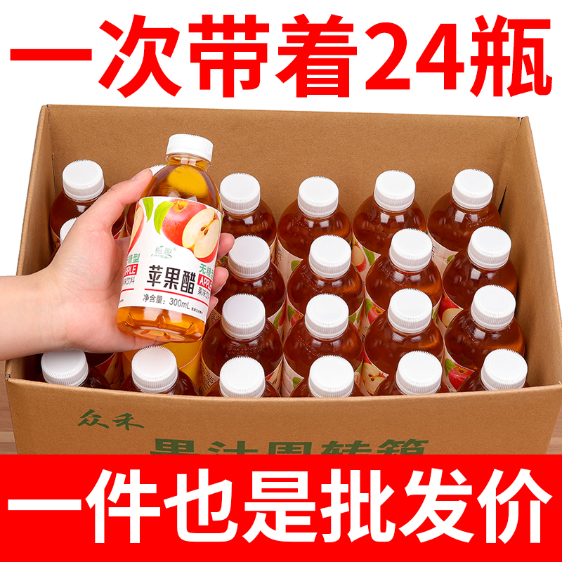 芈琪 无糖苹果醋饮料300 *24瓶整箱（单瓶0.95元） 22.9元（需用券）