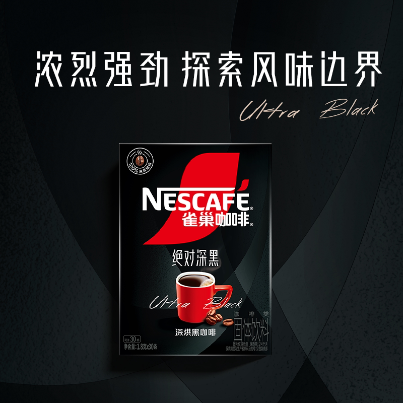雀巢 咖啡咖啡美式无糖0脂黑咖拿铁速溶咖啡粉官方旗舰店正品 38.9元 - 86线报