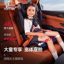 Britax 宝得适 儿童安全座椅3-12岁汽车用德国原装进口isofix接口 i-SIZE月光蓝 25