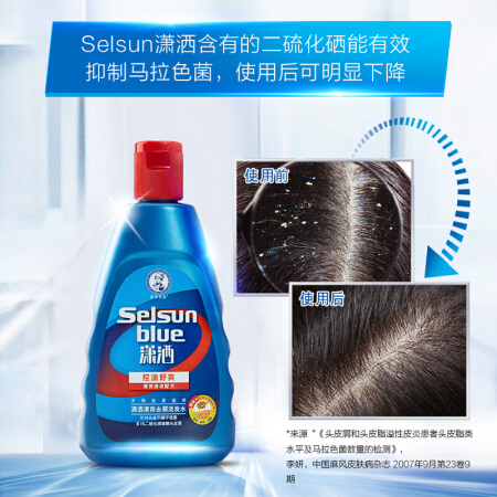 曼秀雷敦 Selsun潇洒清爽去屑洗发水200ml 65元