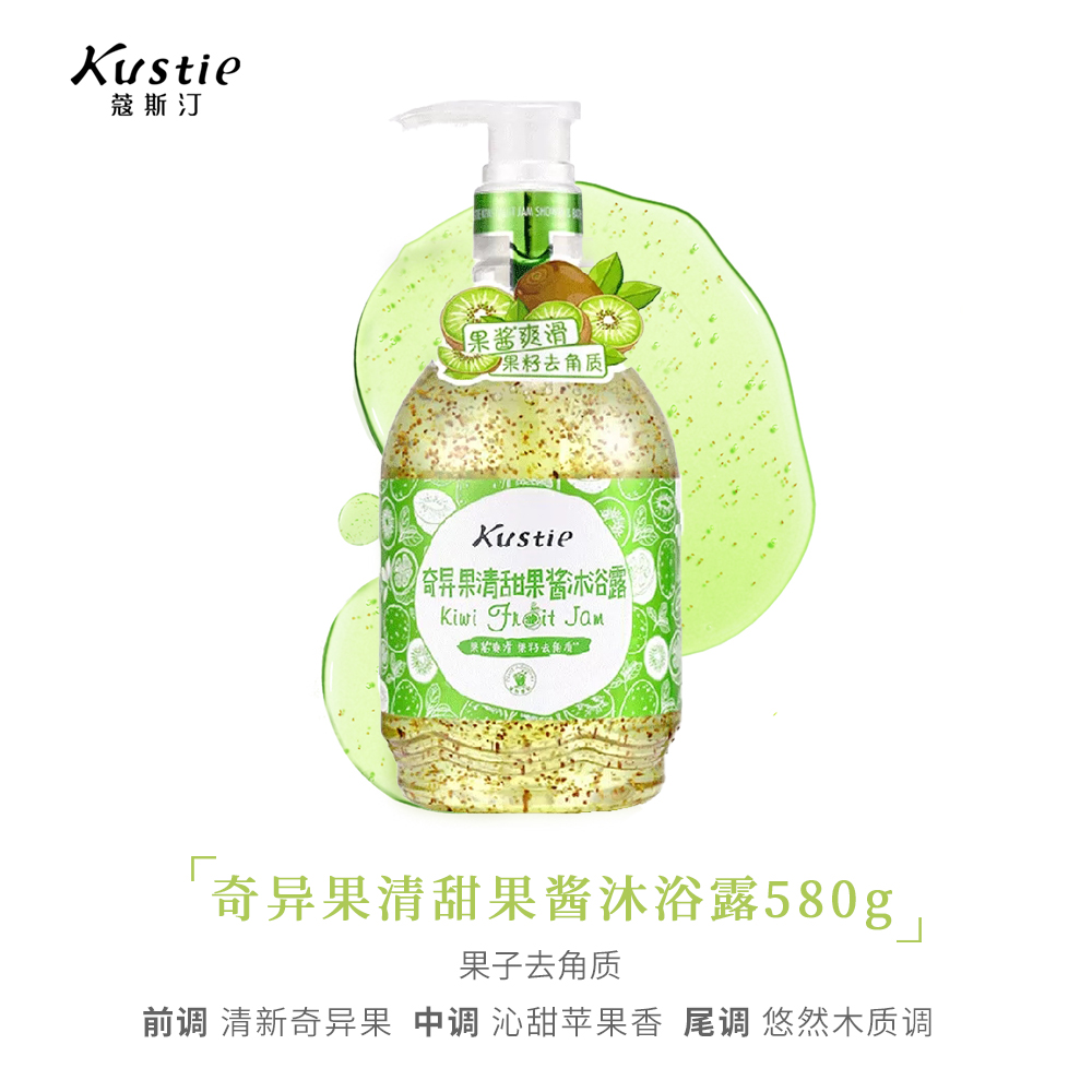 移动端：Kustie 蔻斯汀 奇异果清甜果酱沐浴露 580g 34.9元