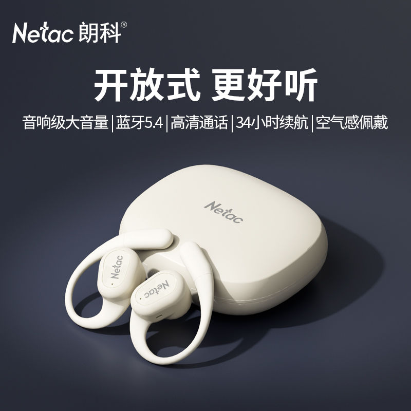 百亿补贴：Netac 朗科 耳机蓝牙无线气传导耳挂式蓝牙5.4跑步入耳降噪专用运