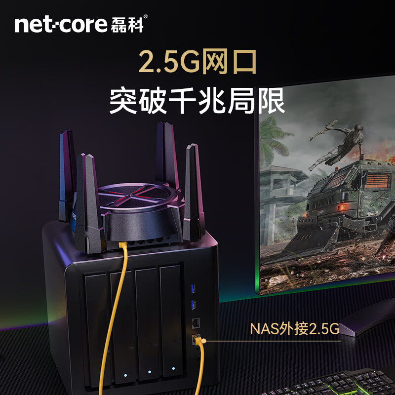 netcore 磊科 N60 双频6000M 家用千兆Mesh无线路由器 Wi-Fi 6 黑色 单个装 299元
