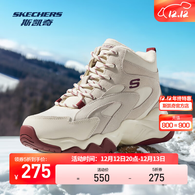 SKECHERS 斯凯奇 厚底加绒丨女子老爹鞋酒红色/BURG 275元