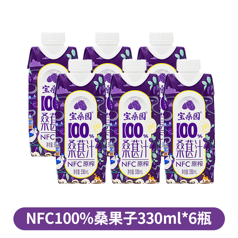 宝桑园 100%桑果汁NFC非浓缩还原桑葚汁330ml*12瓶 38.89元