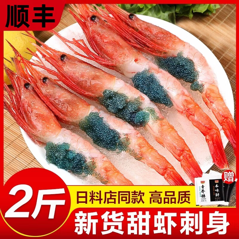 牧场君 蓝腹籽甜虾 70-90规格 1000g 139.6元（需用券）