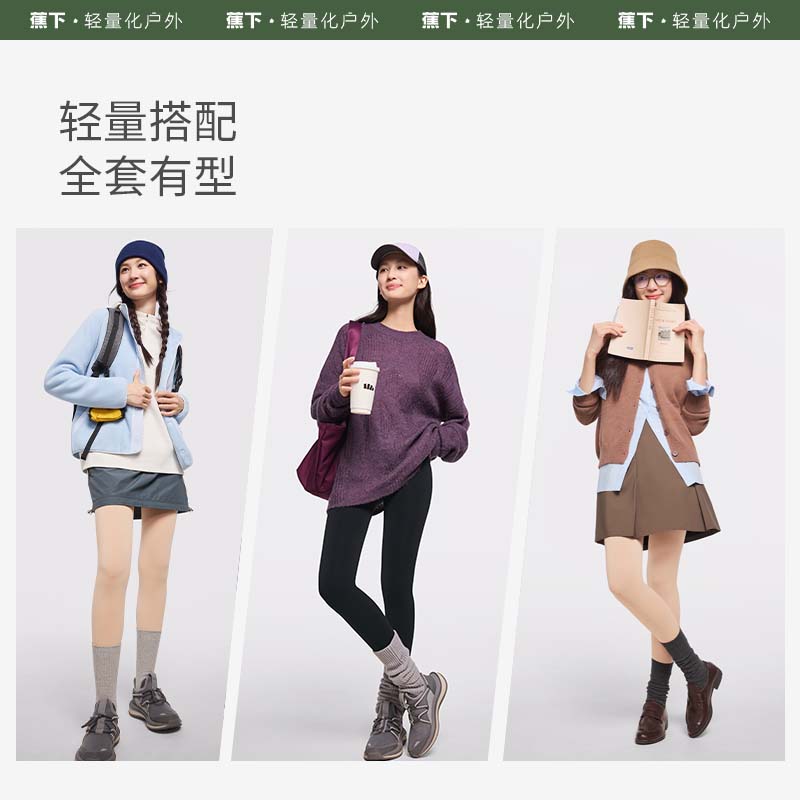 蕉下 丝袜连裤袜秋冬保暖光腿美腿塑型防勾丝微绒打底裤袜WP28424 白皙肤 1