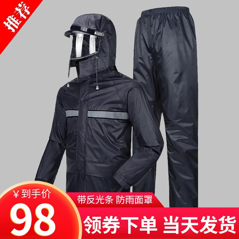 QI AN 骑安 双层加厚雨衣雨裤套装 藏青色 4XL (适合身高180cm及以上) 98元