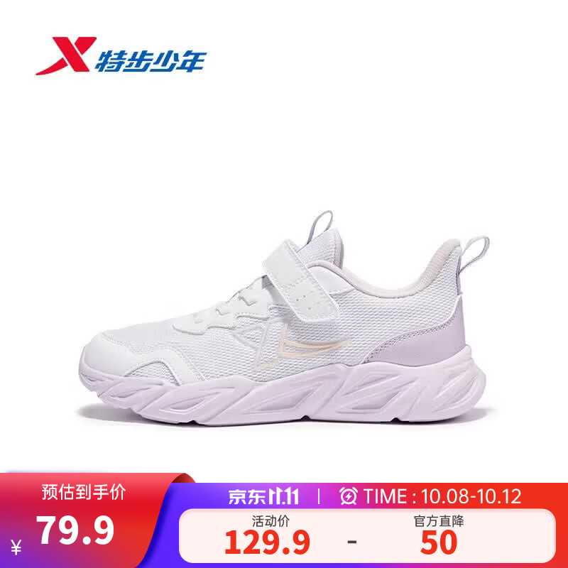 特步 乐跑系列 儿童运动鞋 64.9元 - 美泡泡