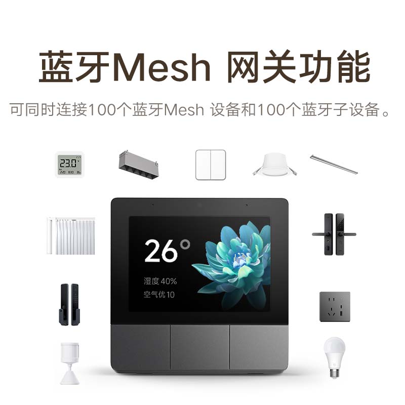 小米 Xiaomi 家庭智能触摸面板 230.3元