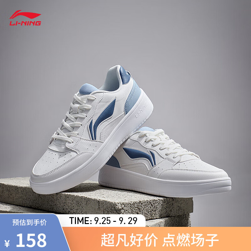 LI-NING 李宁 元宝丨板鞋经典休闲鞋男鞋新款运动生活小白鞋运动鞋AGCT339 云