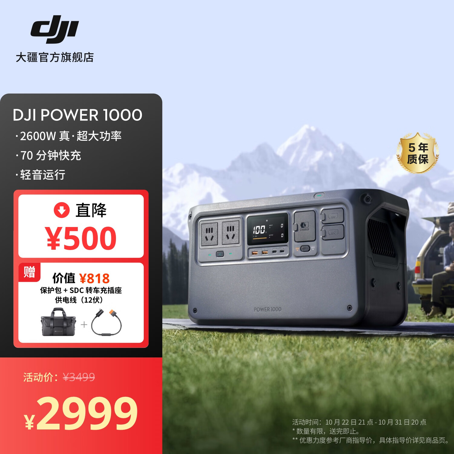 DJI 大疆 户外移动电源 1度电 220V大容量 露营户外车载摆摊 DJI Power 2999元