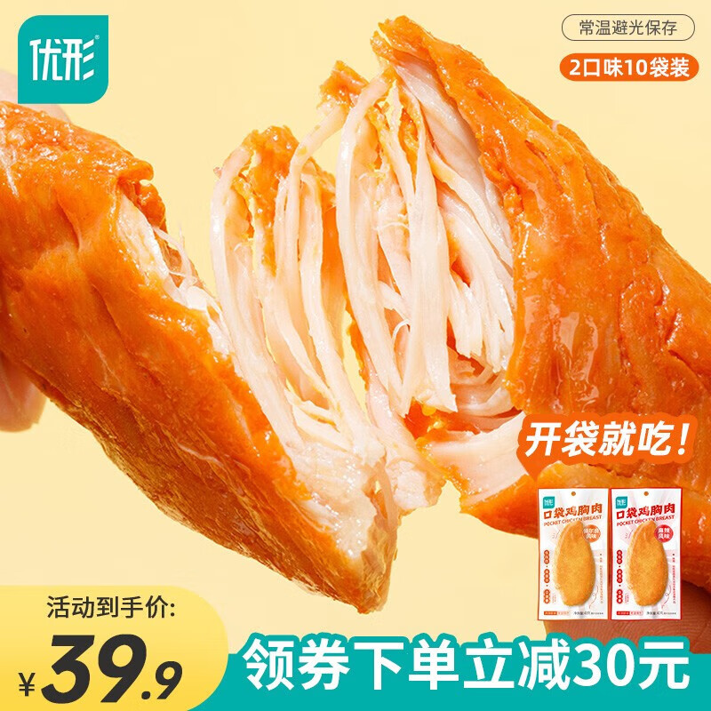 ishape 优形 鸡胸肉 麻辣味*10袋 400g 20.28元（需买2件，需用券）