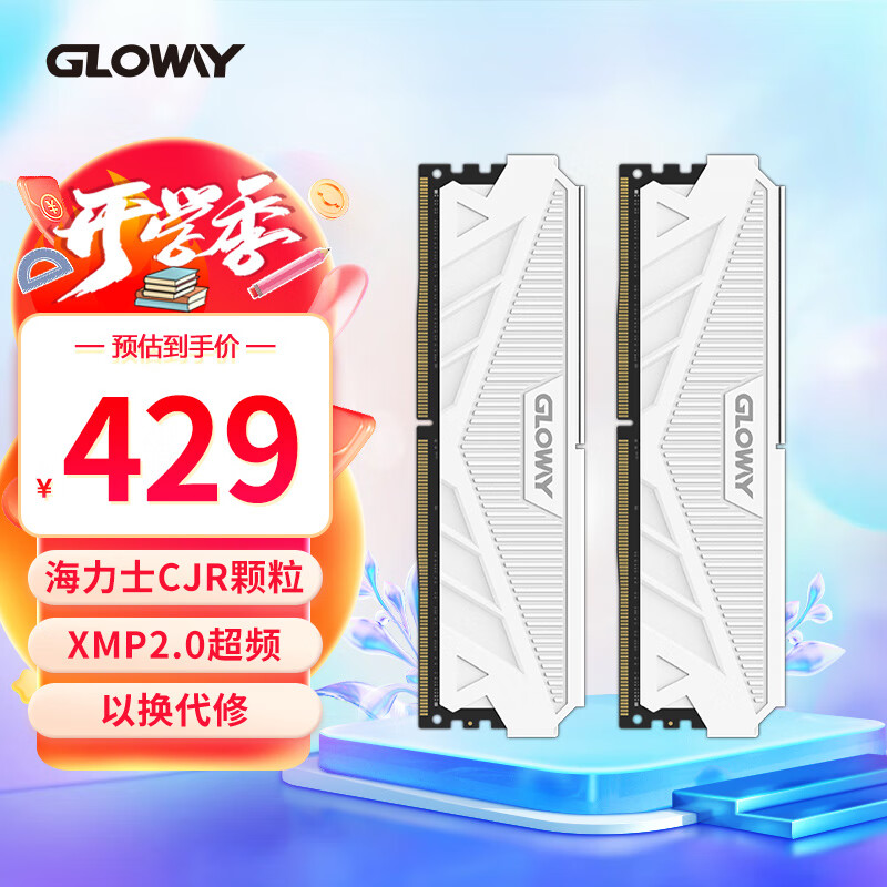 GLOWAY 光威 32GB(16GBx2)套装 DDR4 3600 台式机内存条 天策系列 海力士CJR颗粒 适配