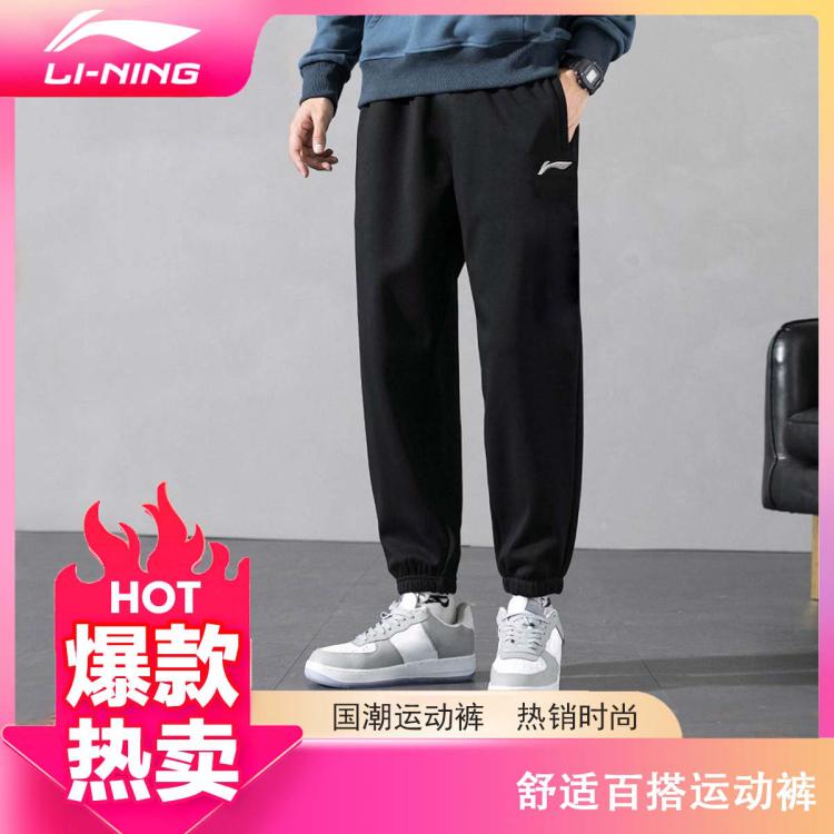 LI-NING 李宁 男子运动长裤 AKLQ977 112元