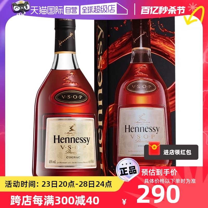 Hennessy 轩尼诗 V.S.O.P 干邑白兰地 40%vol ￥275.5