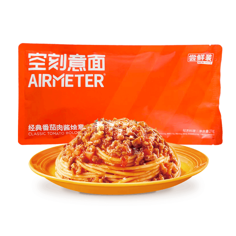 AIRMETER 空刻 经典番茄肉酱意面 270g 9.9元包邮