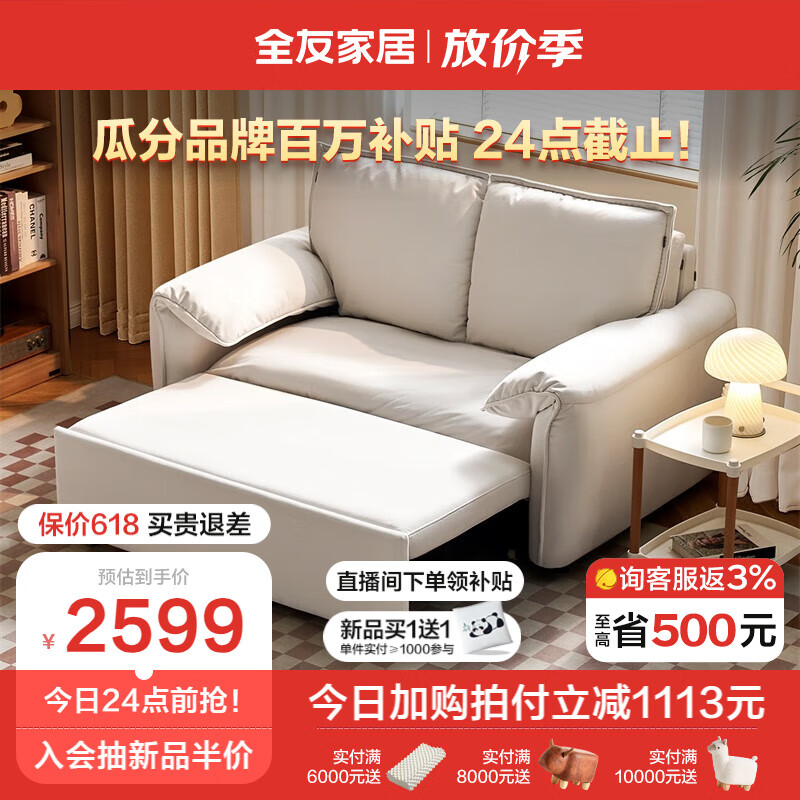 QuanU 全友 家居 现代简约猫抓布艺沙发客厅小户型单人沙发床一体两用111109 2599元