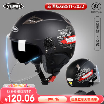 YEMA 野马 电动摩托车头盔双镜片电瓶车安全帽 亚黑-透明镜 均码 ￥110.06