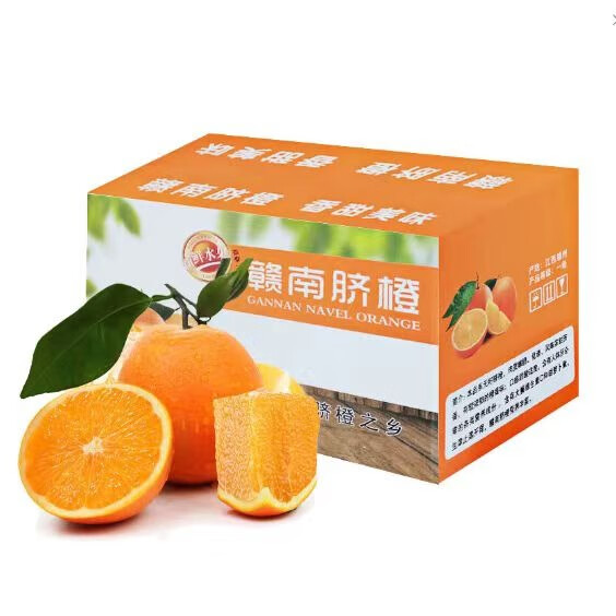 橙王哥 赣南脐橙 新鲜橙子 薄皮甜橙 当季水果礼盒 80果带箱10斤 39.9元（需