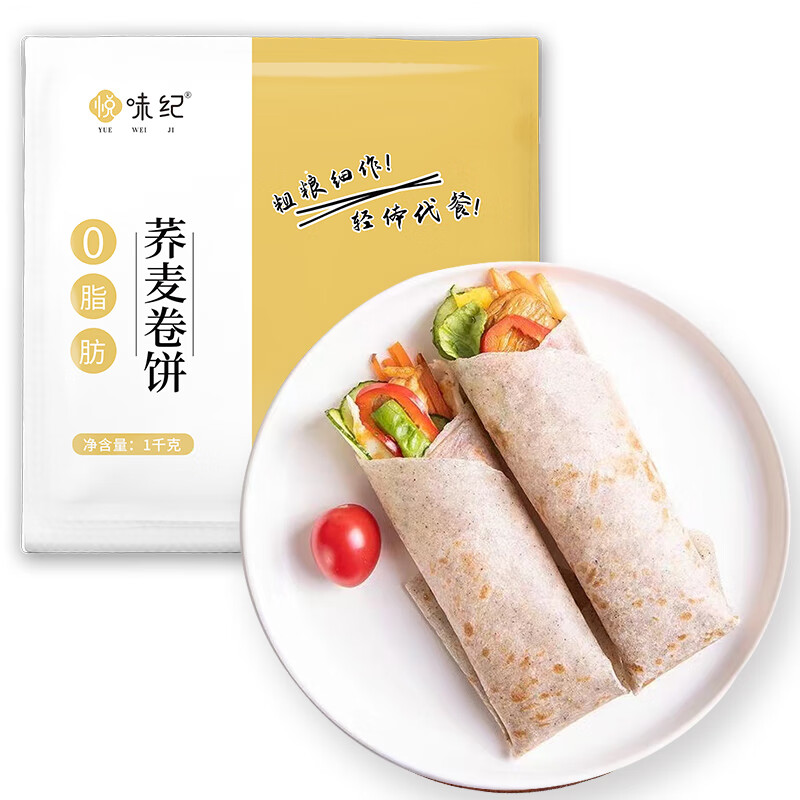 悦味纪 YUEWEIJI 悦味纪 0添加 0脂肪荞麦卷饼1kg 24张 烧烤小饼卷饼皮 手抓饼 早餐速食 11.65元