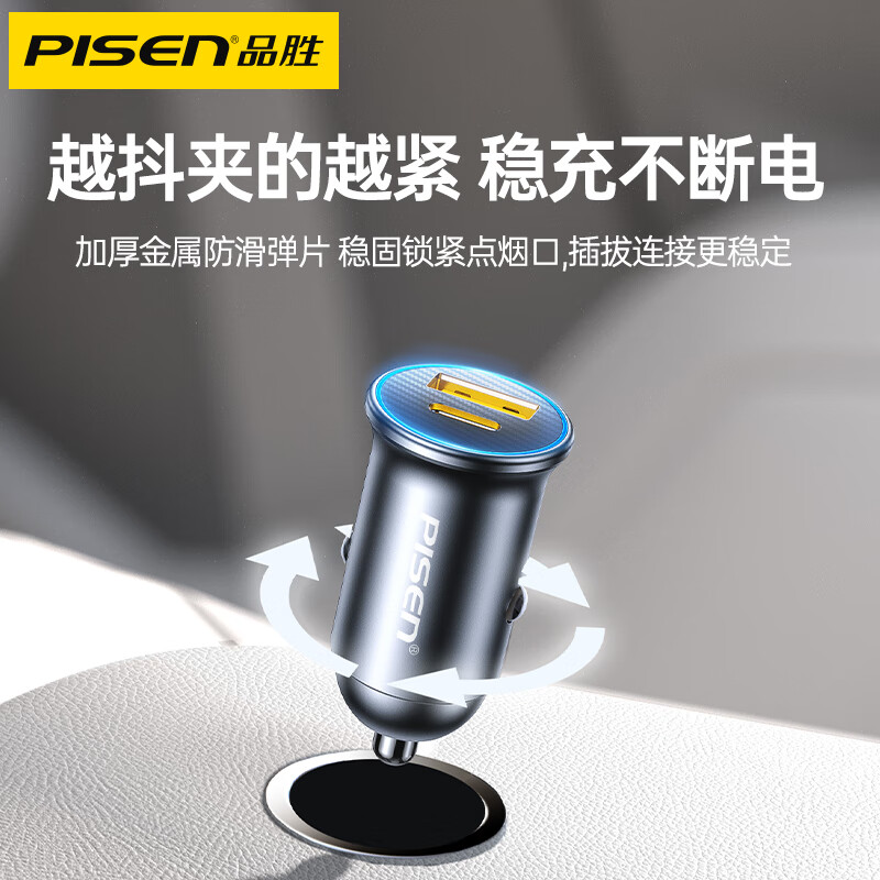 PISEN 品胜 车载充电器超级快充点烟器一拖二汽车充电头单口65W 47.92元