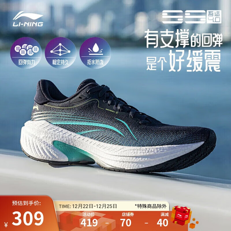 LI-NING 李宁 吾适4.0 防护版丨竞训跑步鞋男24防泼水休闲运动鞋ARSU061 309元（