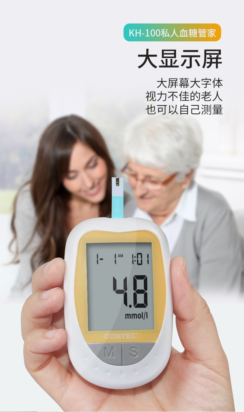 自动退条+7秒出值+200组记忆：康泰 血糖测试仪 券后39元包邮含50次耗材 买手党-买手聚集的地方