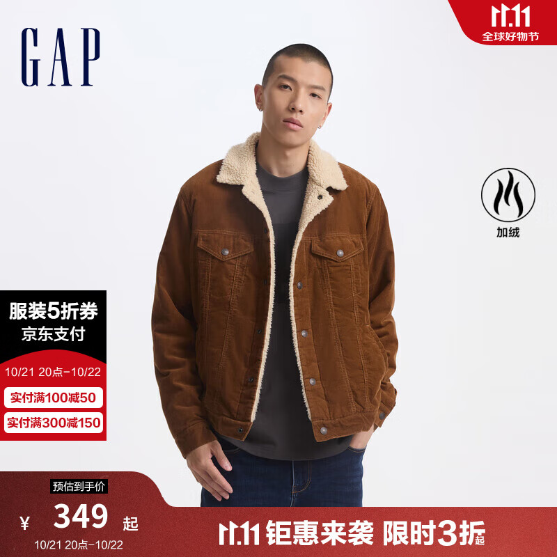 Gap 盖璞 男士灯芯绒仿羊羔绒拼接翻领外套夹克 613690 243.2元