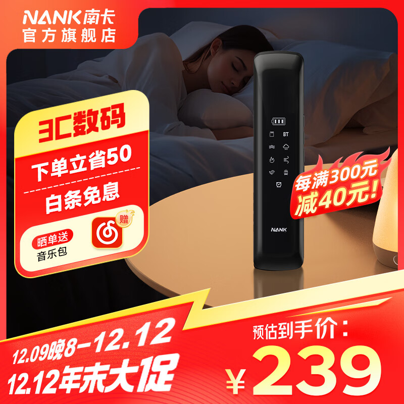 NANK 南卡 Z2 睡眠枕中宝骨传导蓝牙音箱智能迷你小音响睡觉枕下音响助眠可