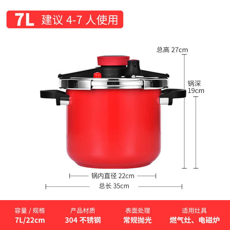 双喜 304不锈钢高压锅 7L 22CM/7L 137.68元包邮（双重优惠）