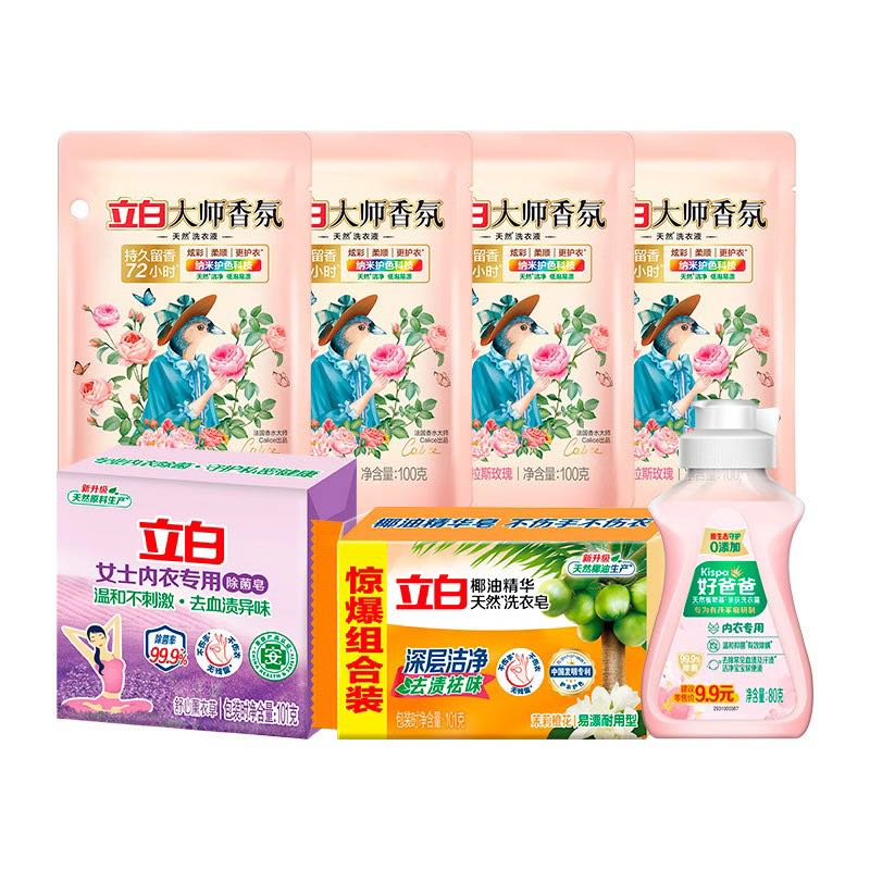 立白 大师香氛洗衣液除菌除螨持久留香气清洁套装7件套 9.89元（需用券）