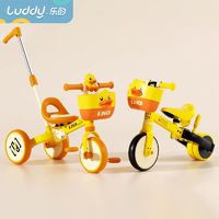 luddy 乐的 小黄鸭儿童三轮车脚踏车遛娃神器自行车宝宝平衡车到1-2—3岁 ￥1
