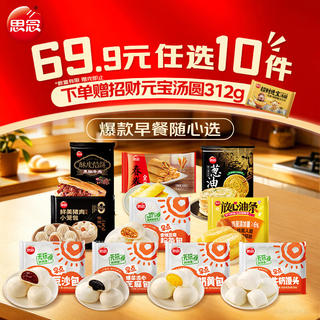 思念 早点奶黄包 390g 4.99元 - 86线报 思念 早点奶黄包 390g 4.99元 - 86线报