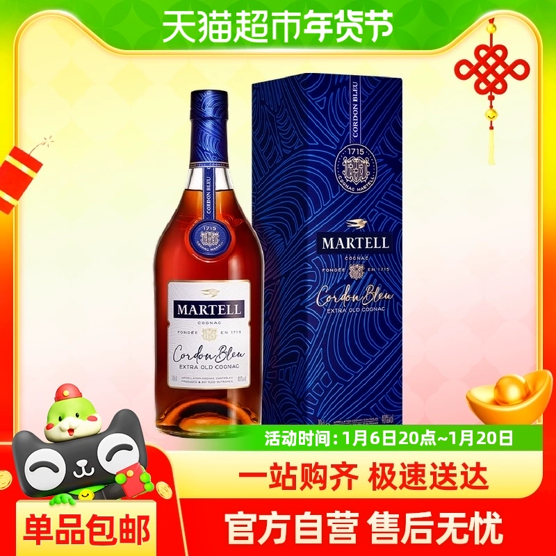 MARTELL 马爹利 蓝带进口干邑白兰地XO级700ml洋酒礼盒装 ￥1039.5