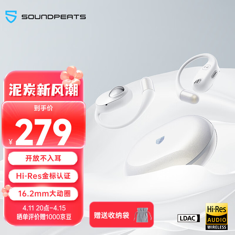 SOUNDPEATS 泥炭 GoFree2 开放式蓝牙耳机不入耳气传导 挂耳式运动跑步长续航通