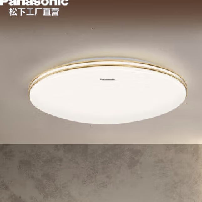 Panasonic 松下 HHXQ2059L松下明畔 led卧室吸顶灯 圆形 24W 金边 134元（双重优惠）