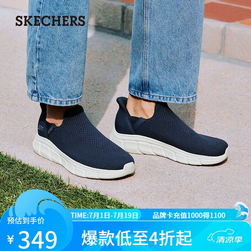 移动端、京东百亿补贴：SKECHERS 斯凯奇 闪穿鞋slip ins春夏款男鞋网面一脚蹬