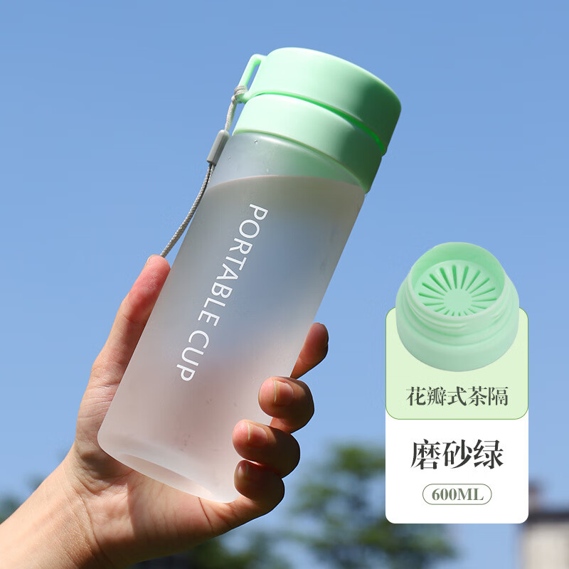 运动水杯子 磨砂绿 600ml 返后3元(8元+评价返5元)