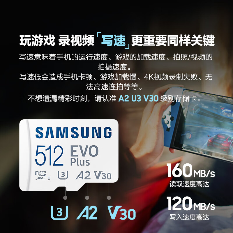 三星 SAMSUNG MB-MC/D Micro-SD存储卡 512GB（UHS-I、V30、U3、A2） 259元