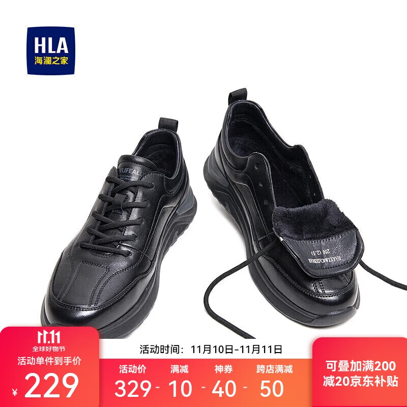 HLA 海澜之家 男鞋系带休闲鞋户外跑步鞋子HAAXXM4CAD298 黑色加绒41 289元（需用